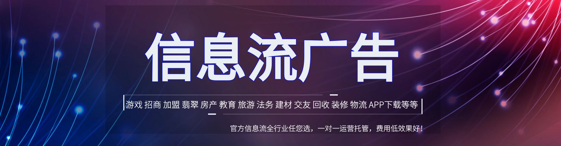 陕西信息流竞价
